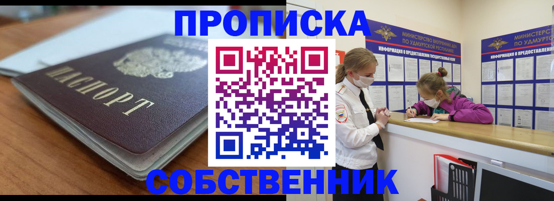 прописка ребенка в Петухово