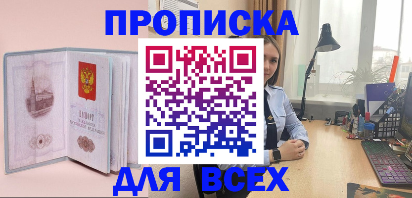 временная регистрация 2025 в Петухово