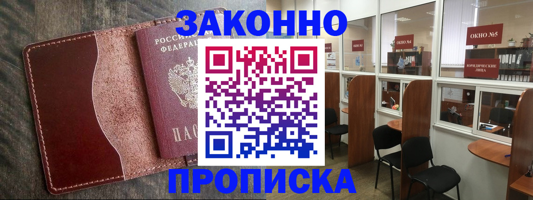миграционный учет в Петухово