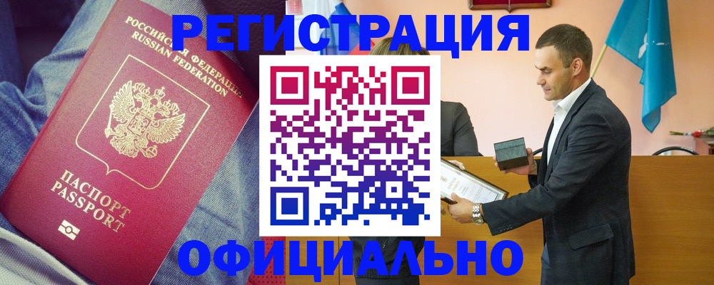временная регистрация для всех в Петухово