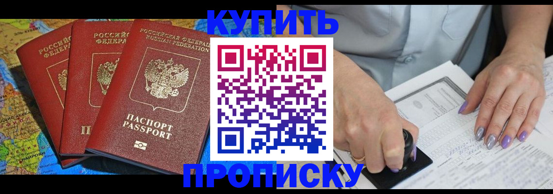 временная регистрация 2025 в Петухово