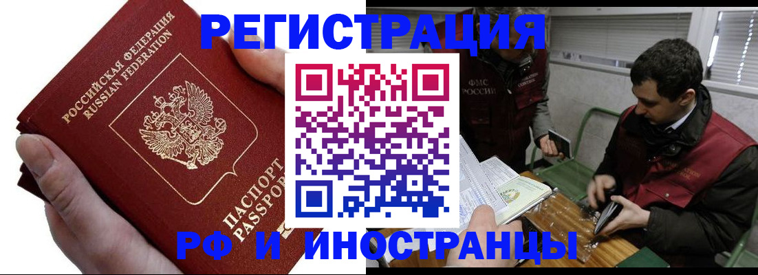 регистрация в Петухово